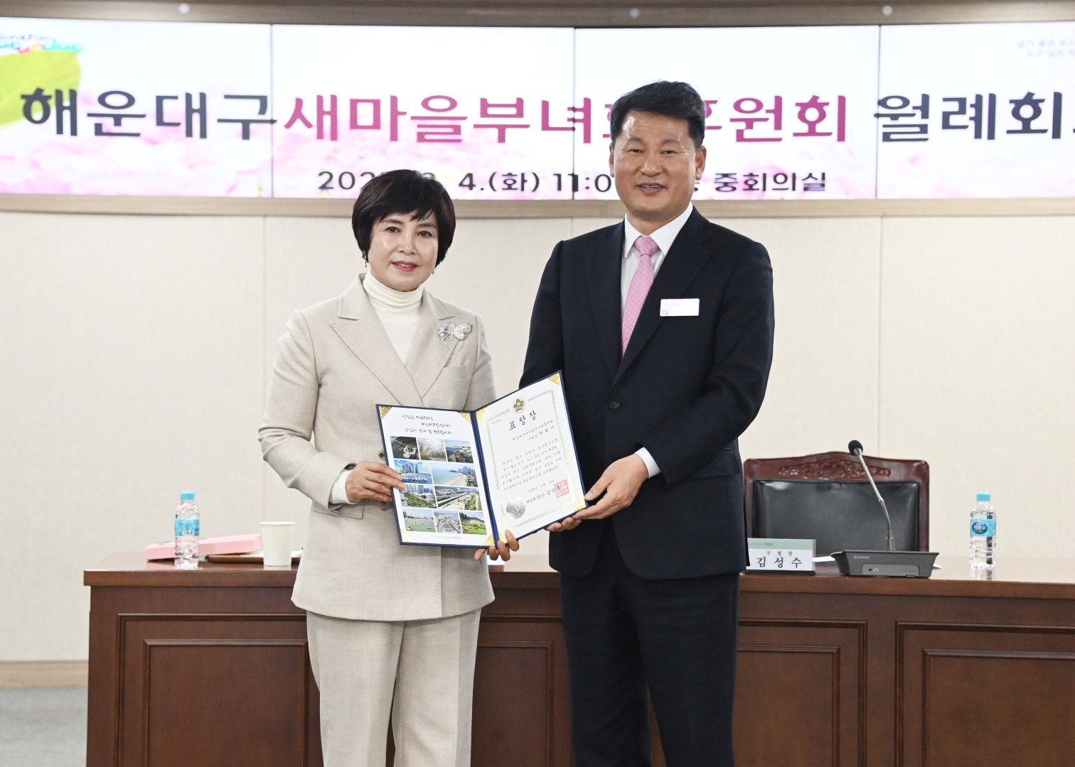 새마을부녀회 후원회 월례회의 6