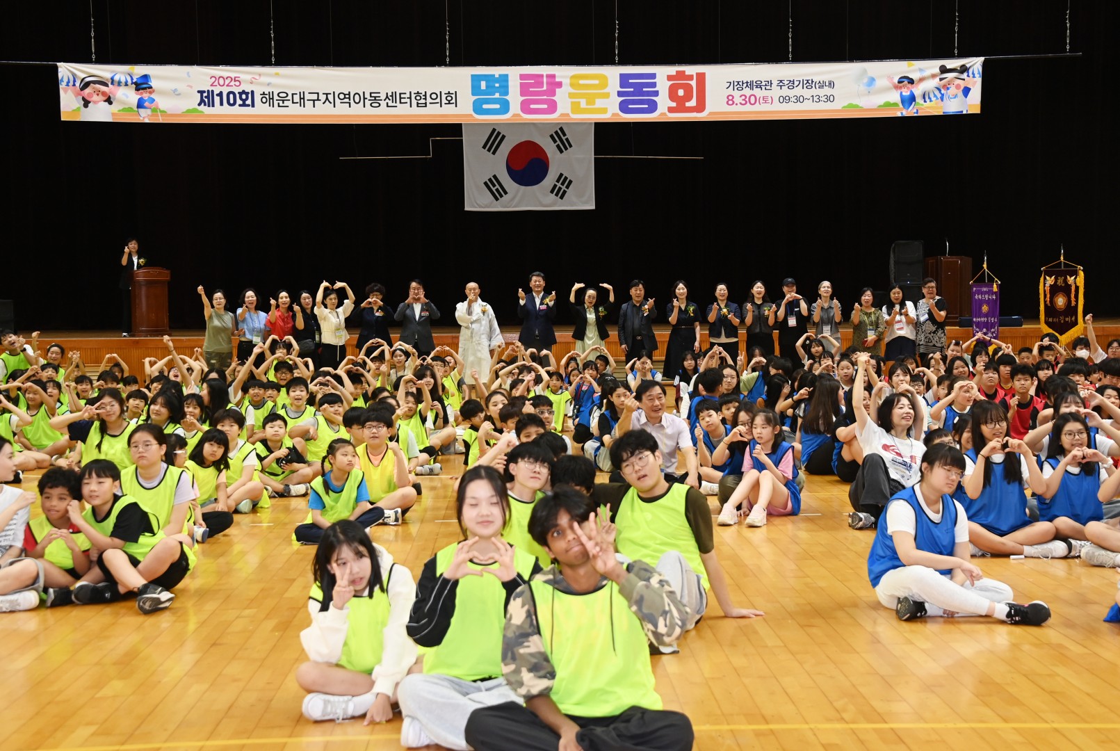 해운대구지역아동센터 연합행사 17