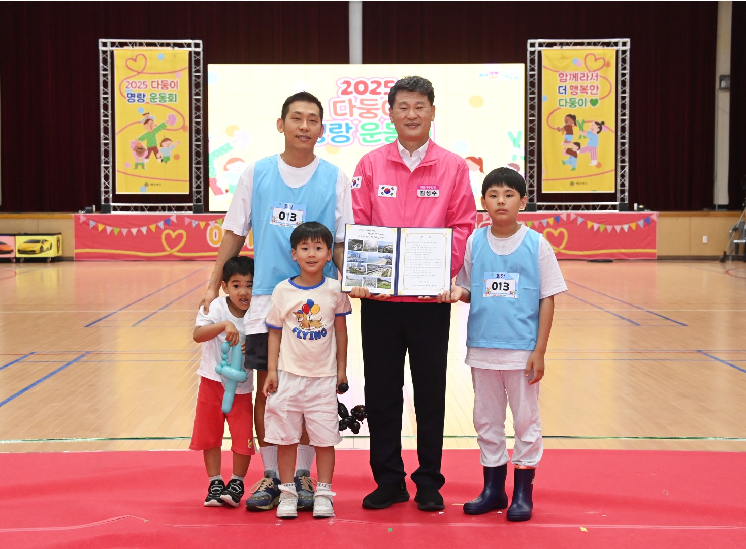 다둥이 명랑 운동회 41