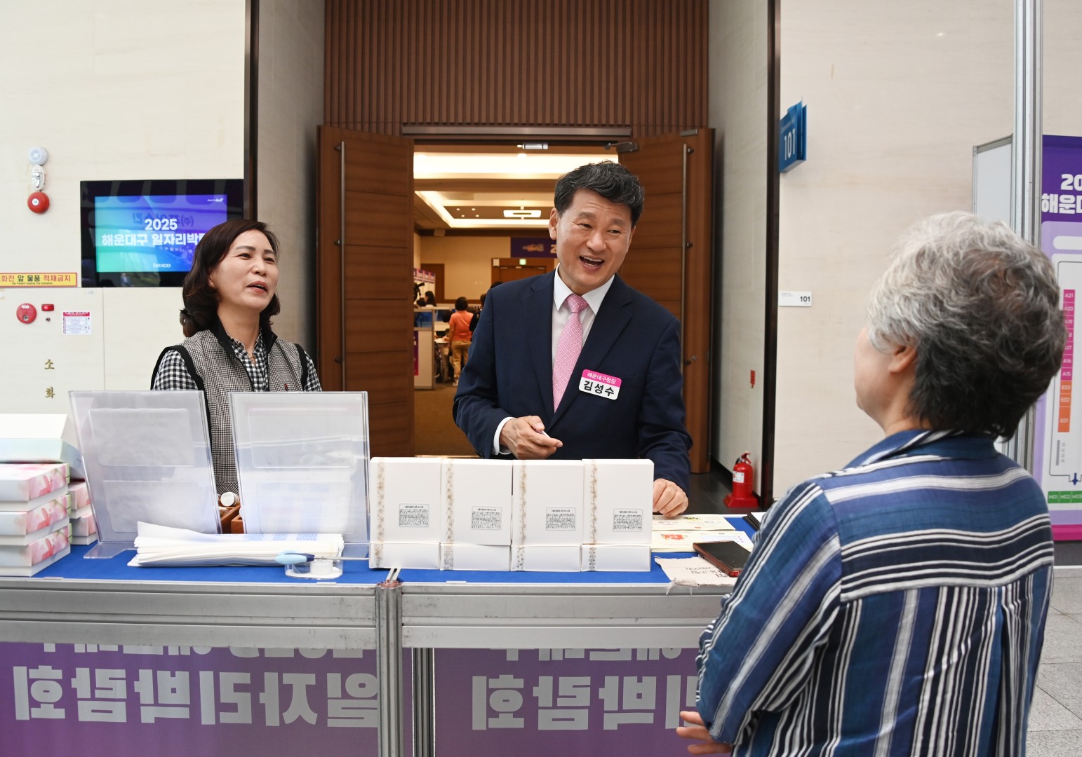 해운대구 일자리 박람회 10