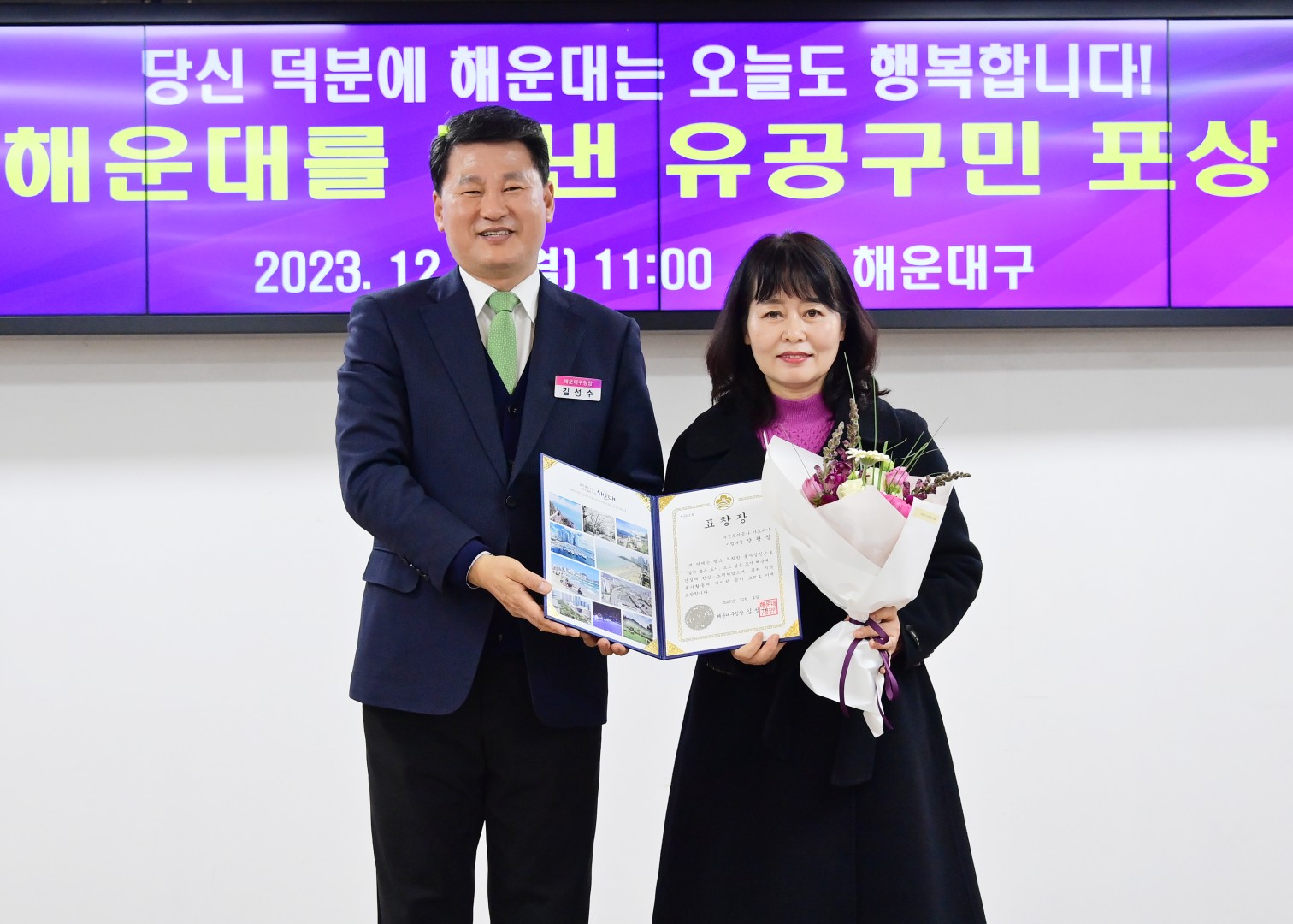 구청발전 유공자 등 포상 수여식 2