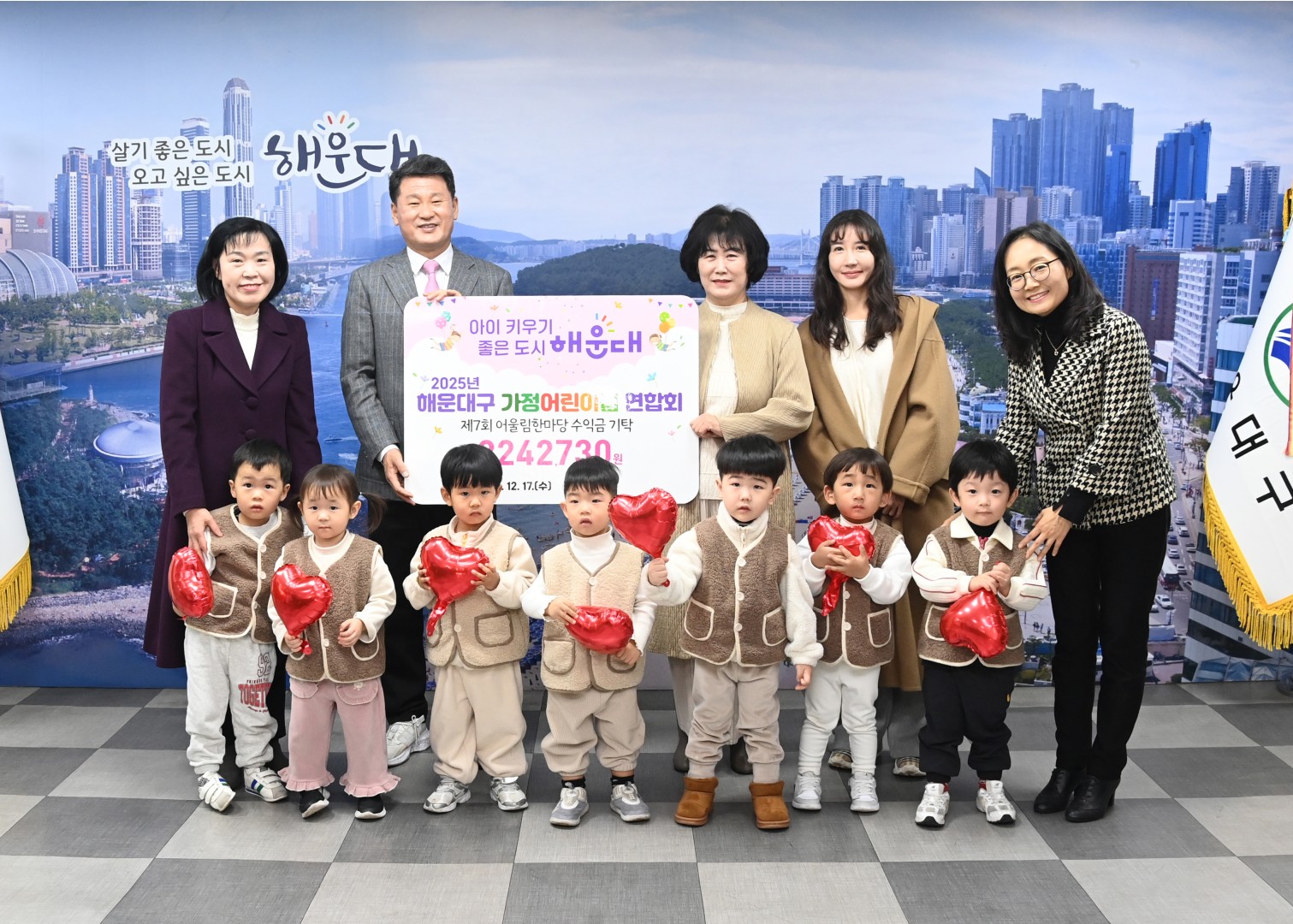 성금전달식(해운대구 가정어린이집 연합회 제7회 어울림한마당 수익금 기탁) 1