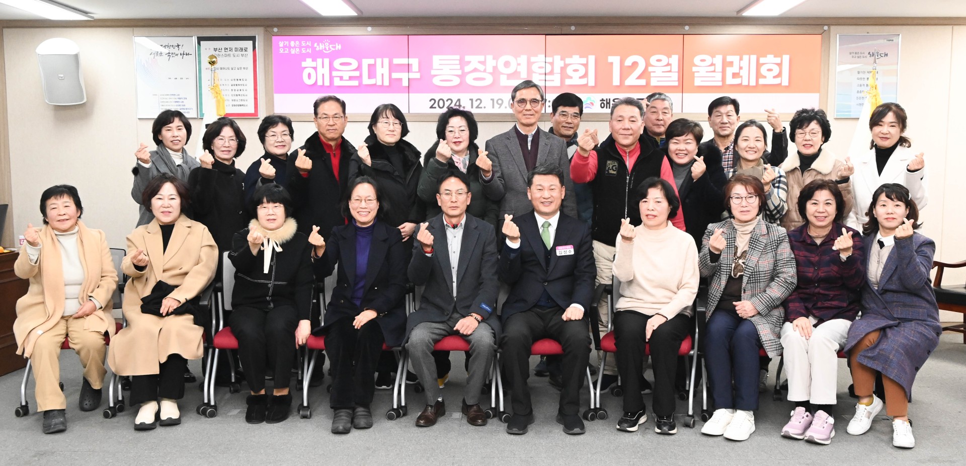 통장연합회 월례회 1