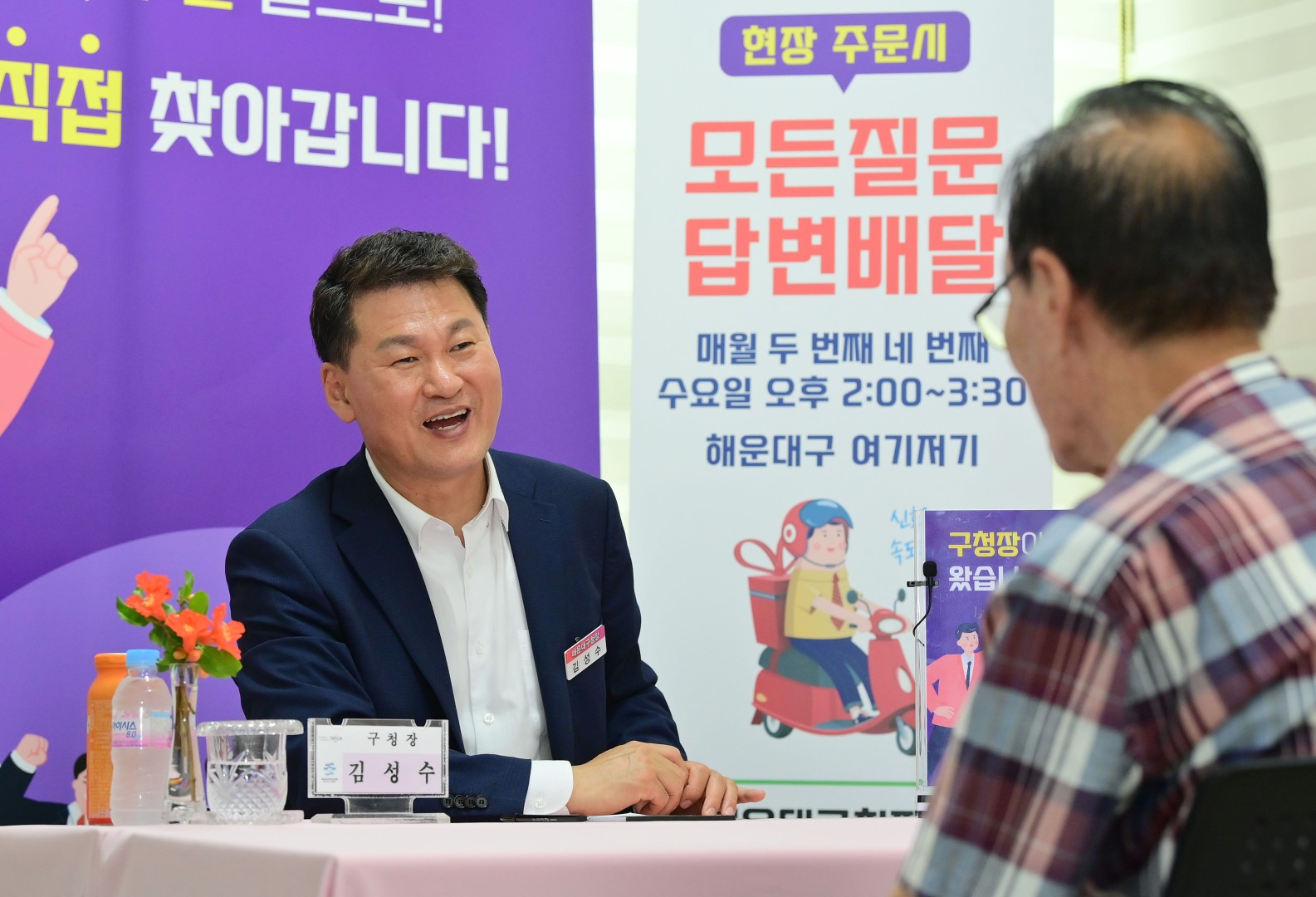 현장 속으로, 구민 곁으로 3