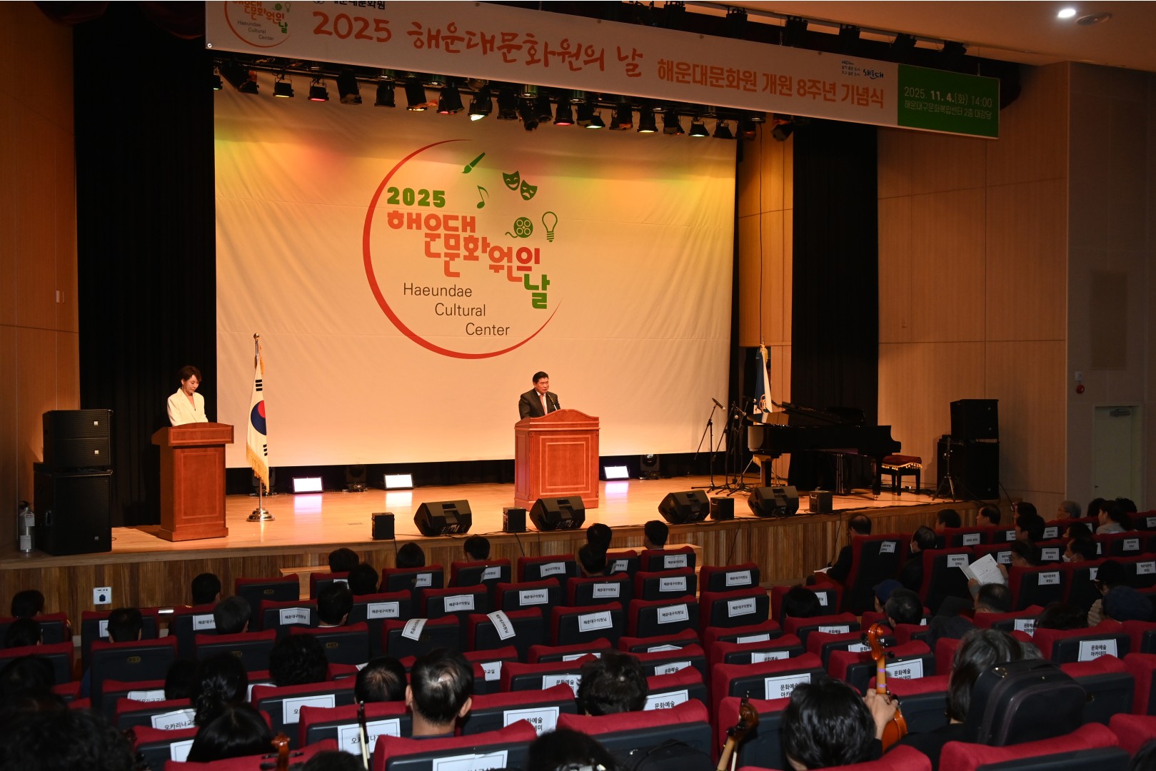 해운대문화원의 날 7
