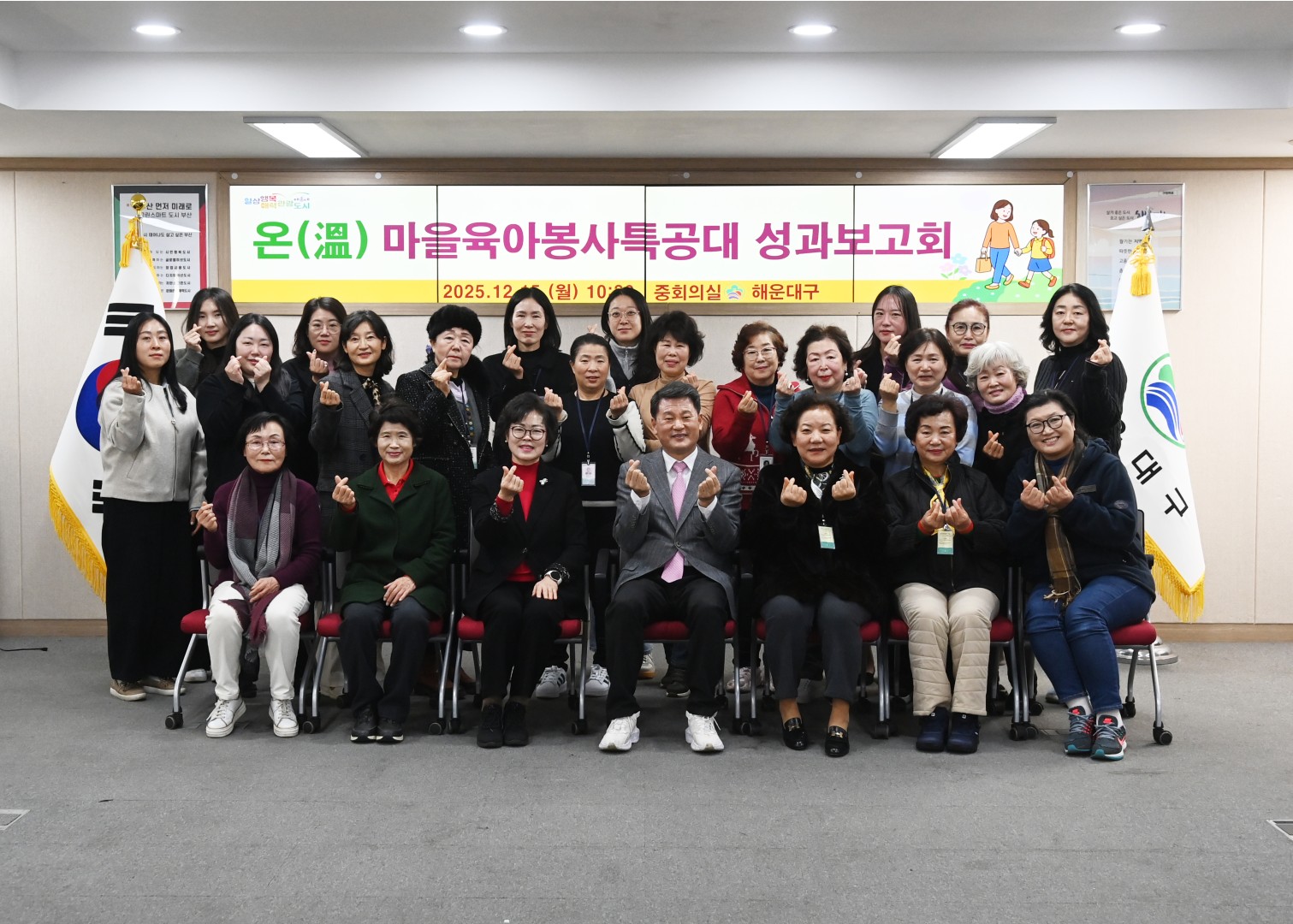 온마을 육아특공대 성과보고회 1