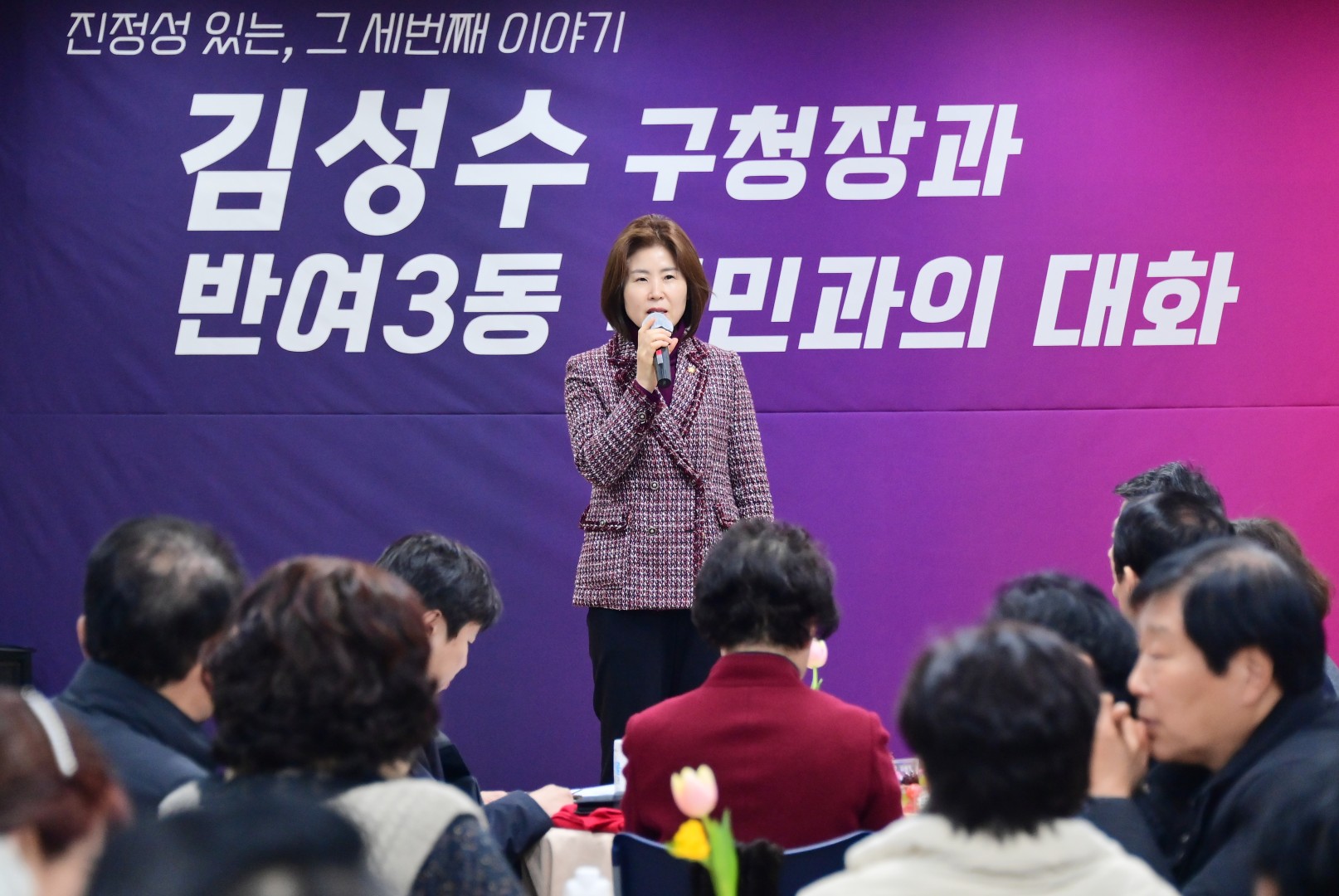 동 주민과의 대화(반여3동) 13