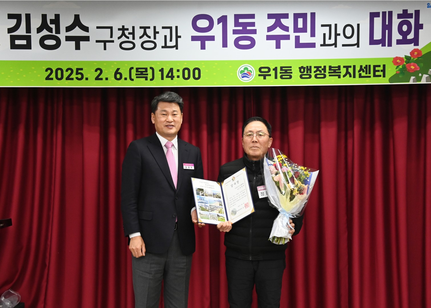 우1동 동순방 7