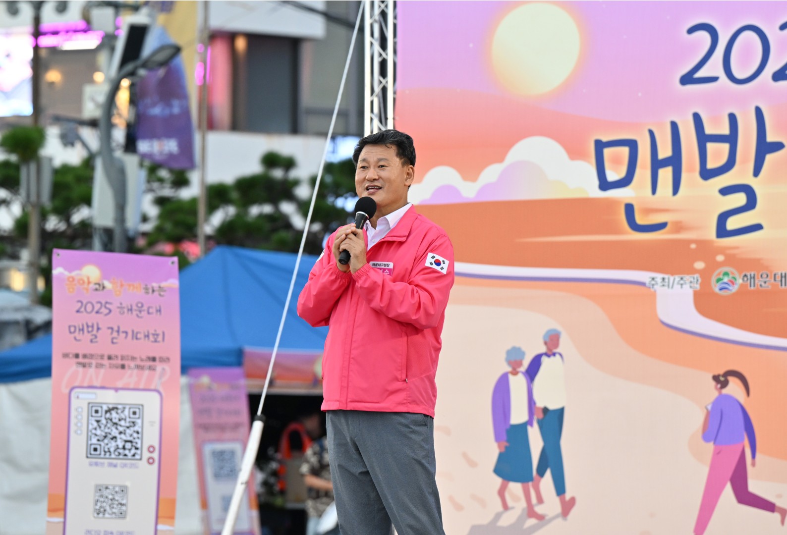 해운대 맨발걷기 대회 9