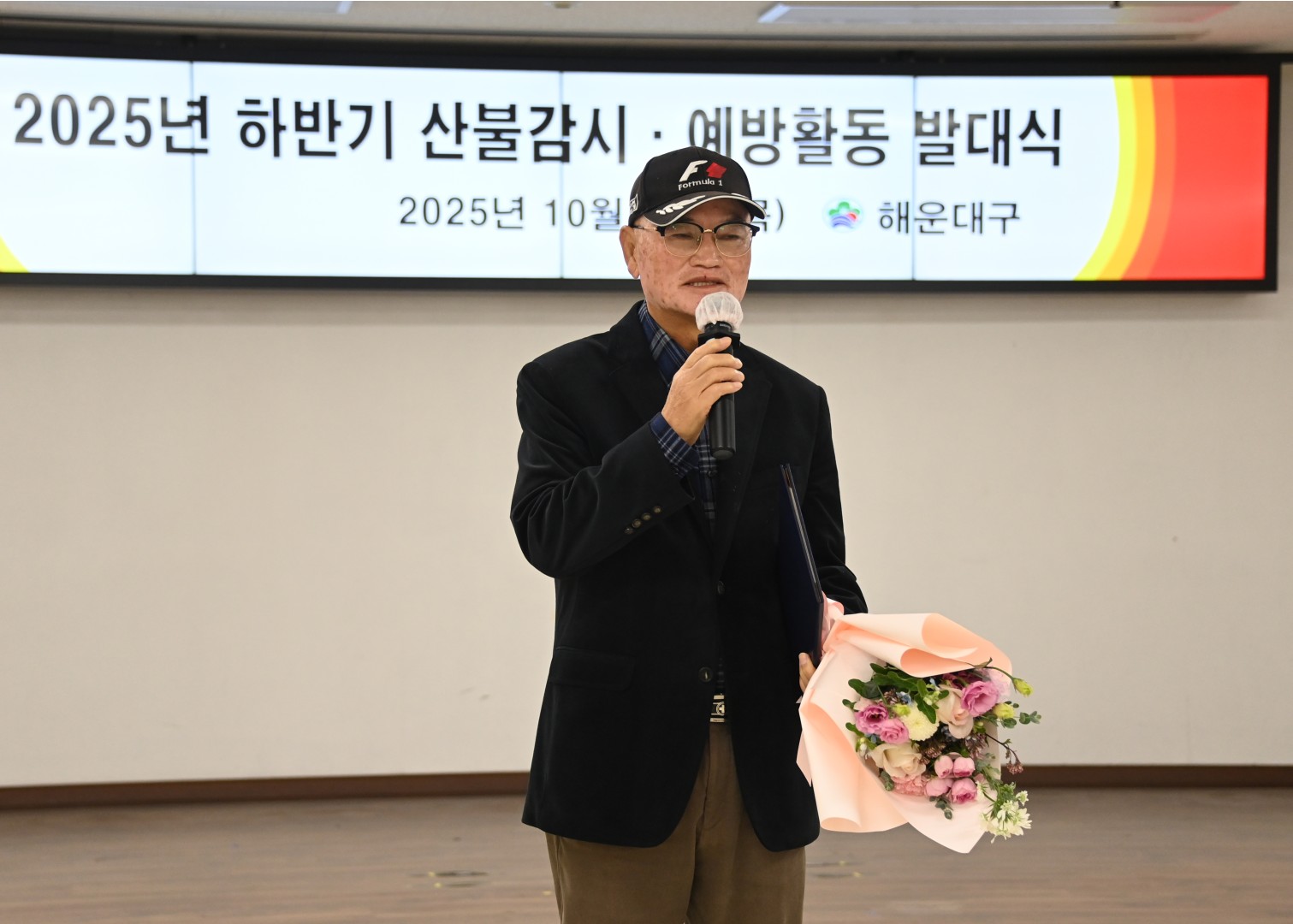 산불방지 발대식 3