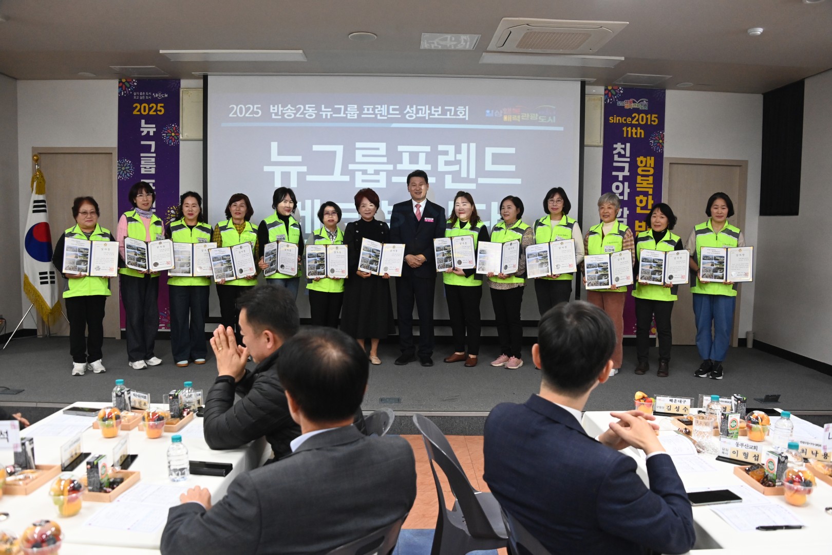 반송2동 뉴그룹프랜드 성과보고회 36