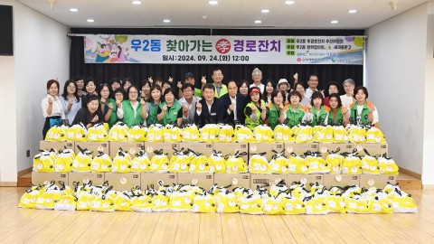 우2동 찾아가는 비대면 경로잔치 격려 방문