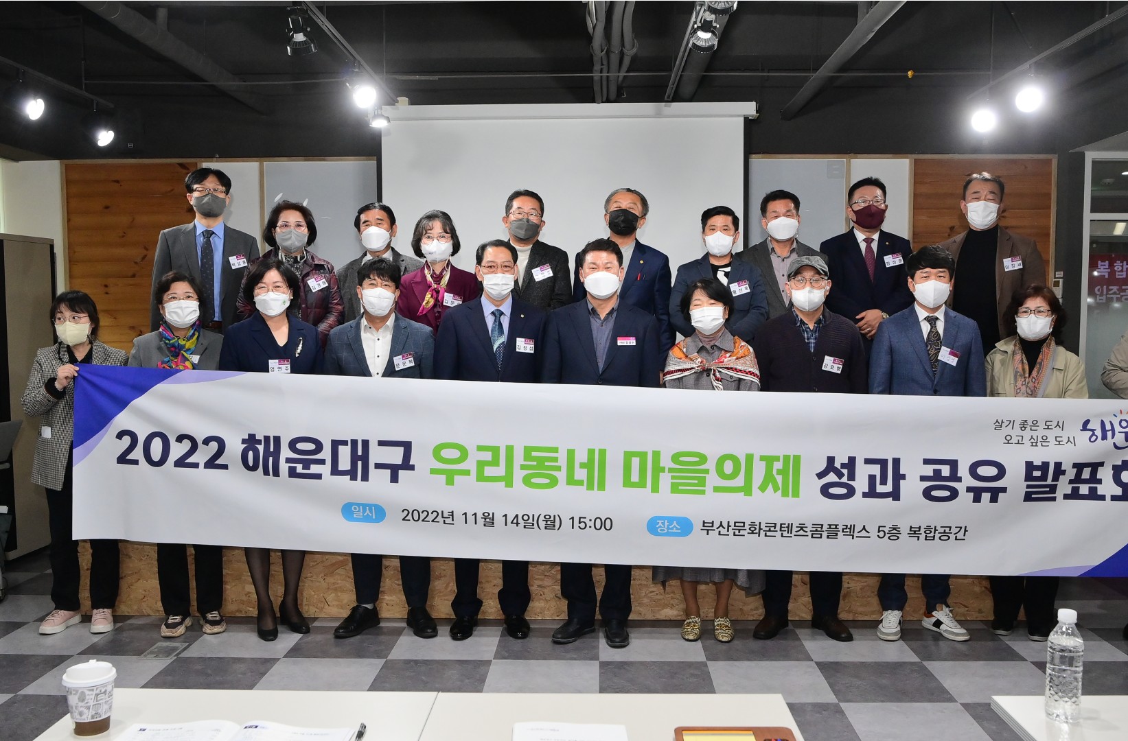 우리동네 마을의제 성과 공유회 1