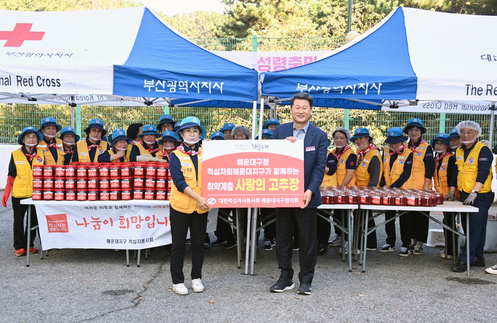 취약계층 수제 고추장 나눔 7