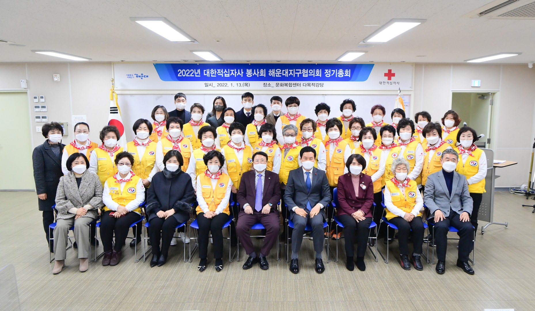 적십자 정기총회 9