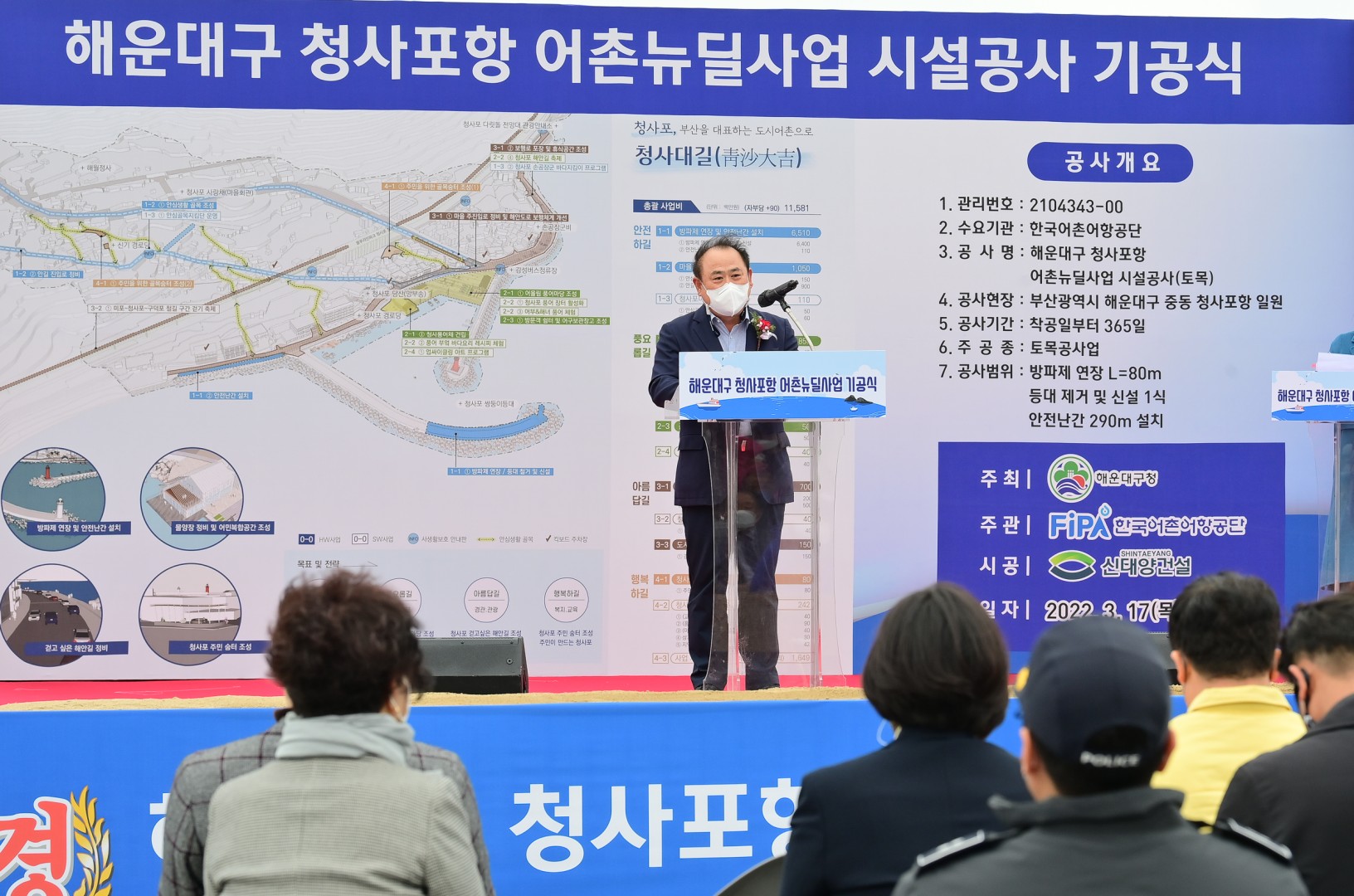 청사포 어촌뉴딜사업 4