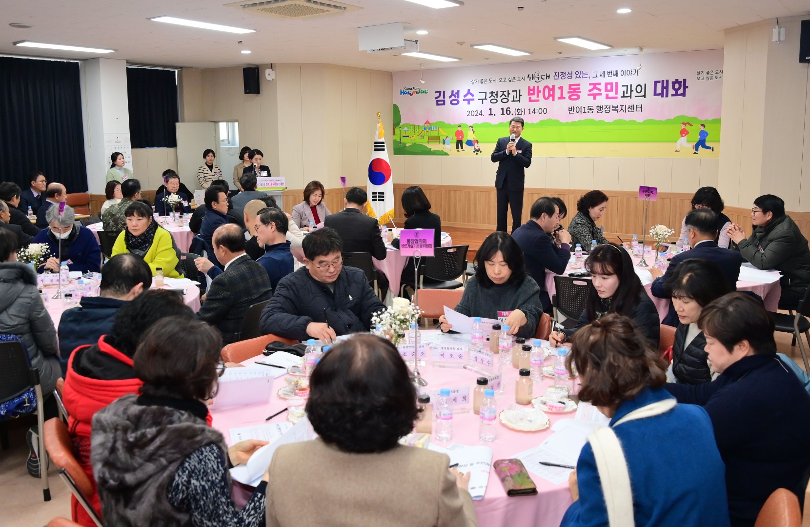 동 주민과의 대화(반여1동) 17