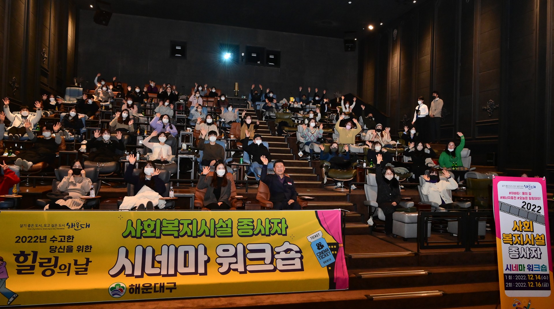 사회복지시설 종사자 문화체험 3