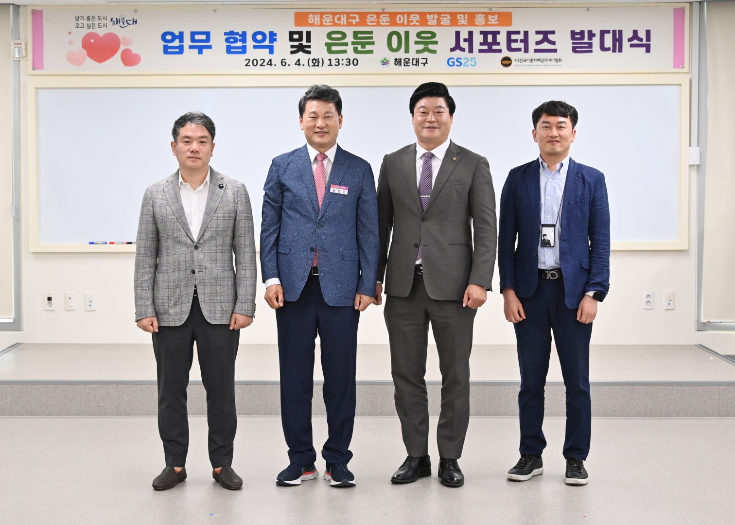 은둔이웃 지원 서포터즈 발대식 36