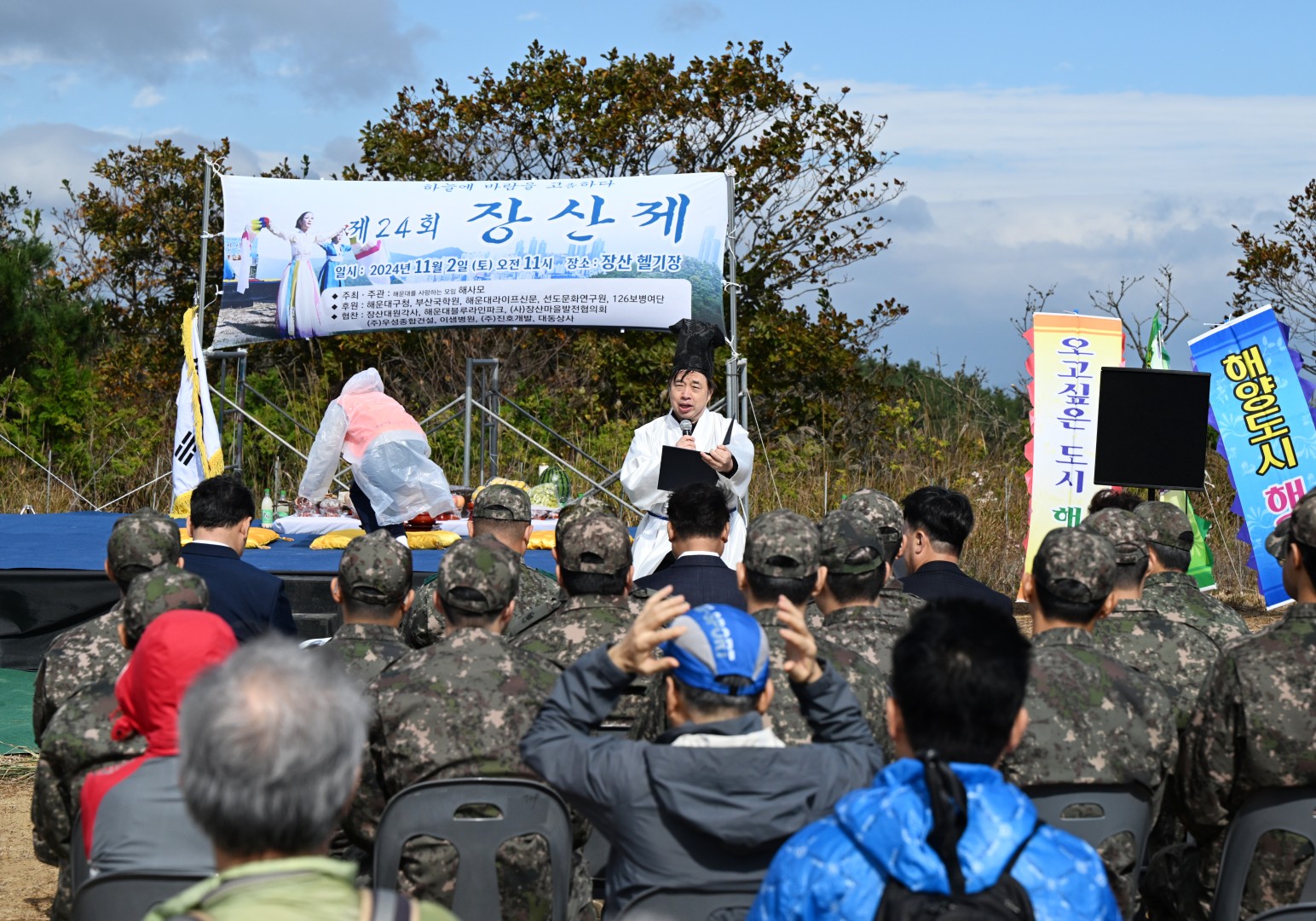 제24회 장산제 6
