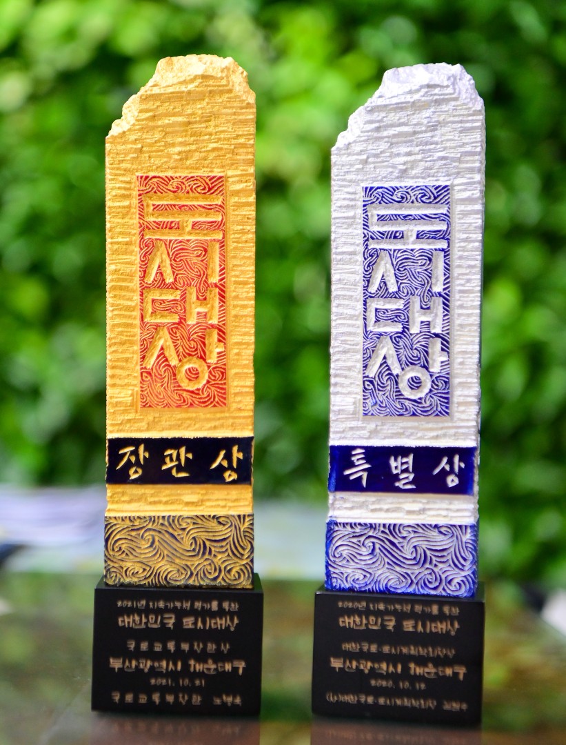 대한민국 도시대상 수상 6