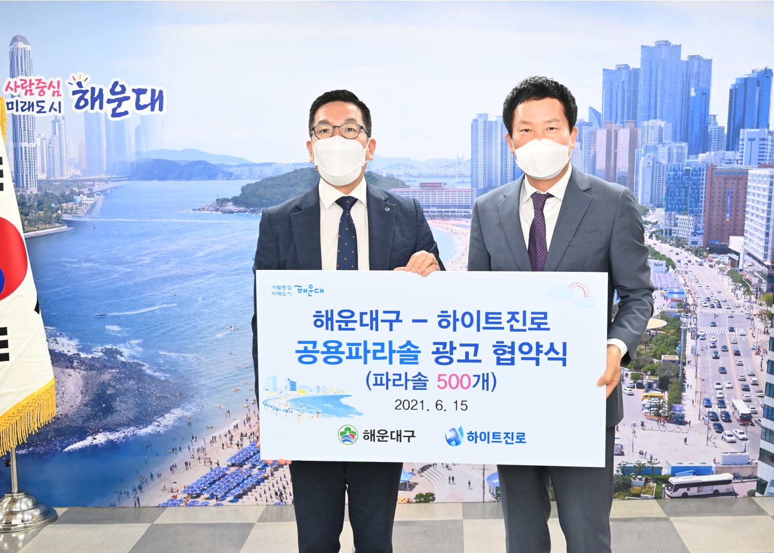 화이트 진로 협약식 3