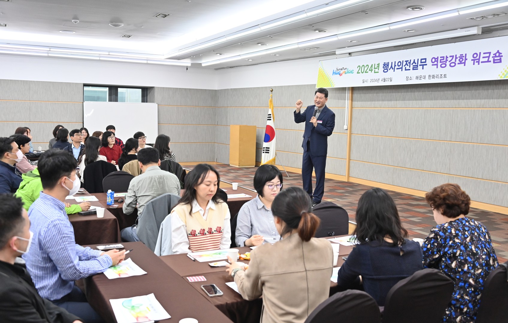 행사 의전 실무 역량강화 워크숍 4
