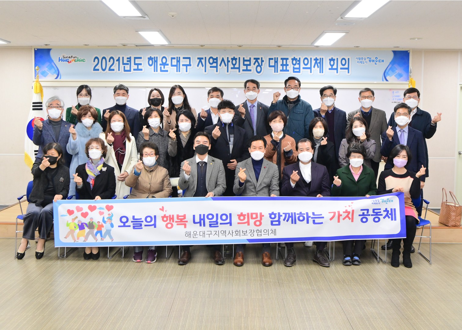 해운대구 지역사회보장협의체 회의 13