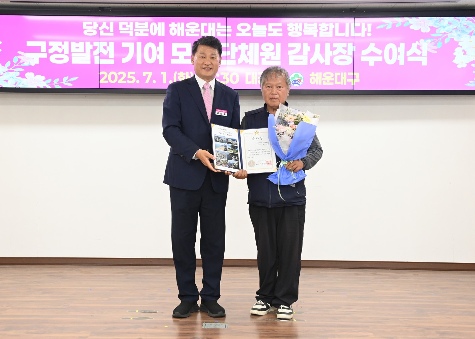 구정발전 기여 모범단체원 감사장 수여식 38