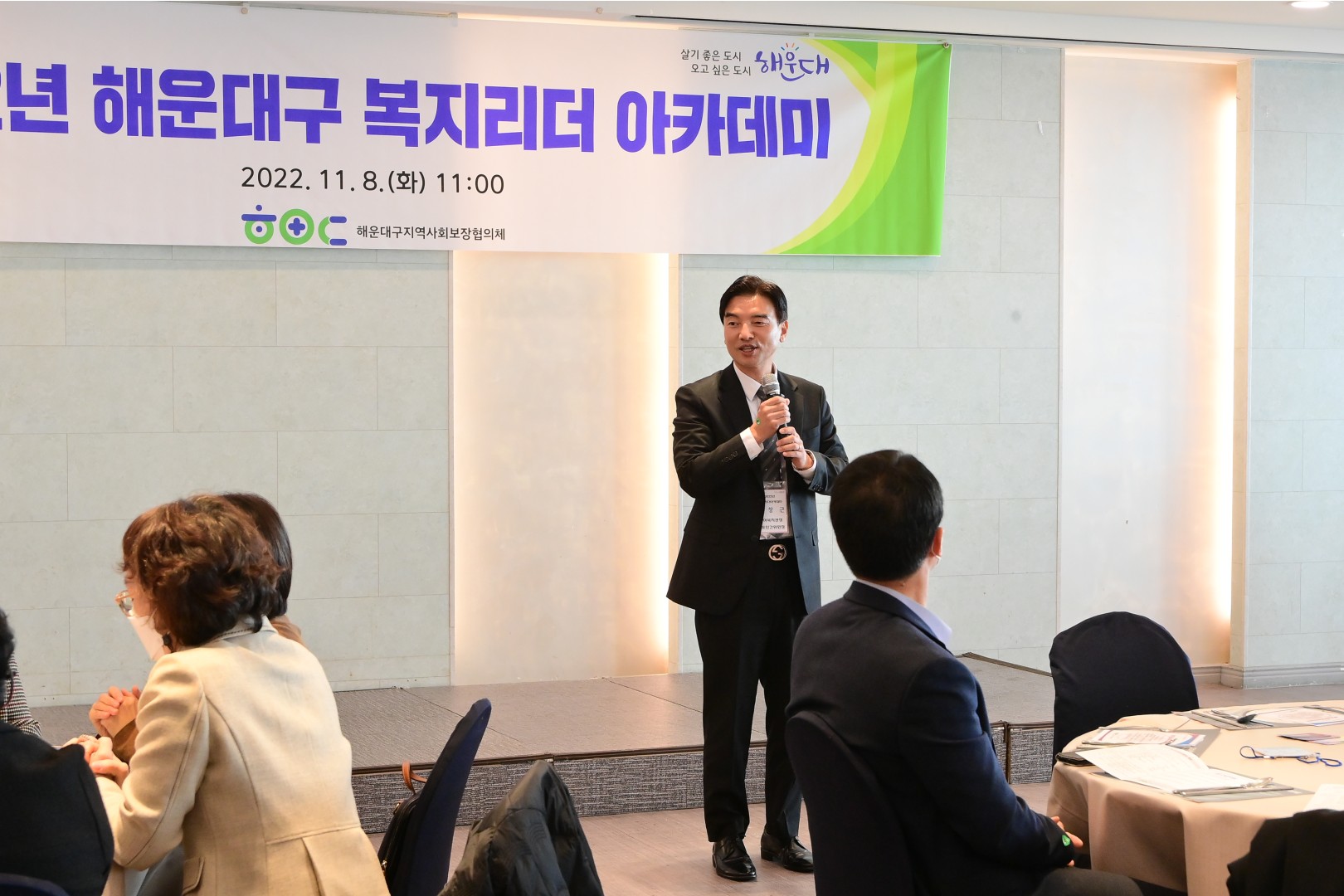 복지리더 아카데미 5