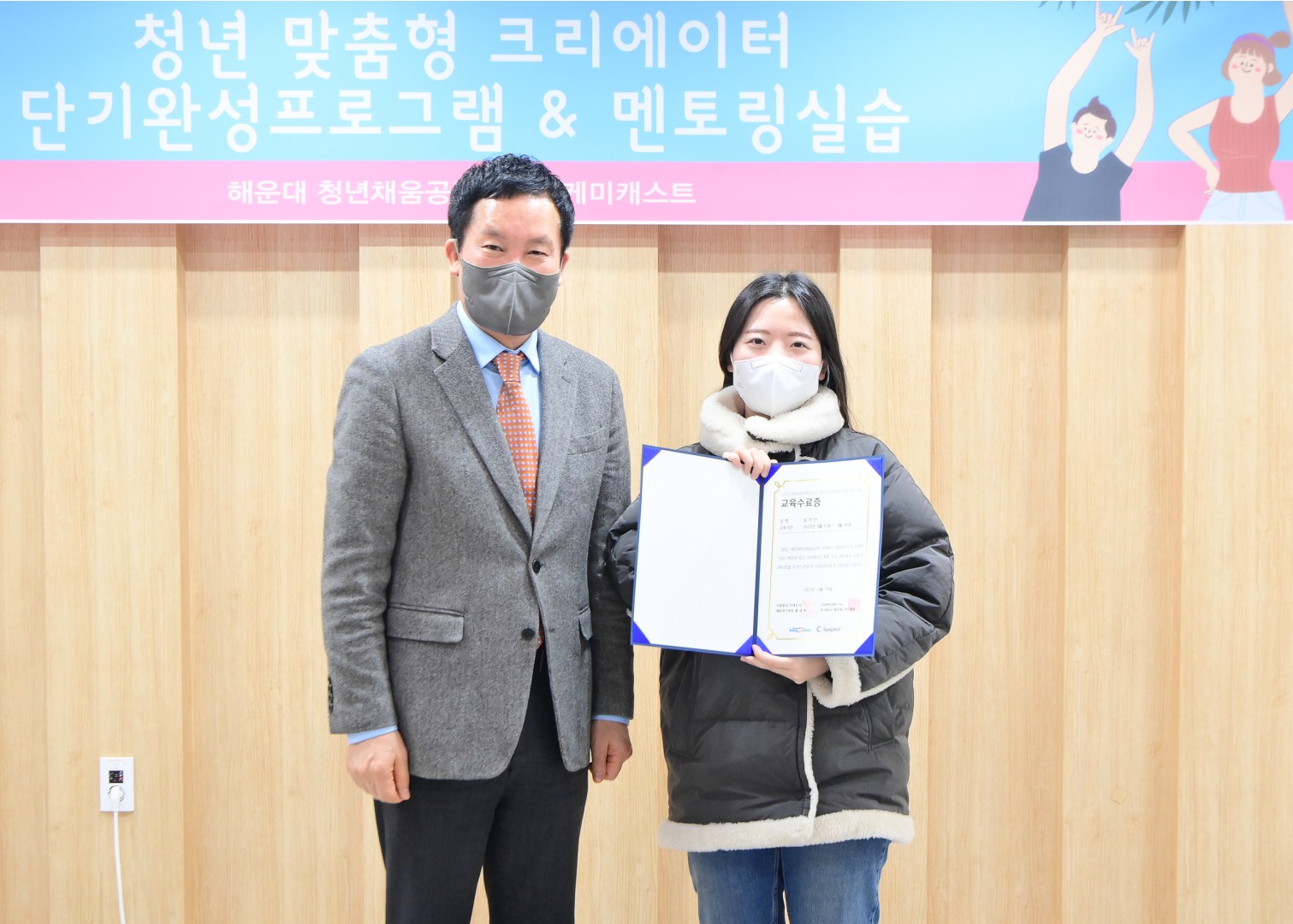 청년 맞춤형 크리에이트 단기교육 수료식 8
