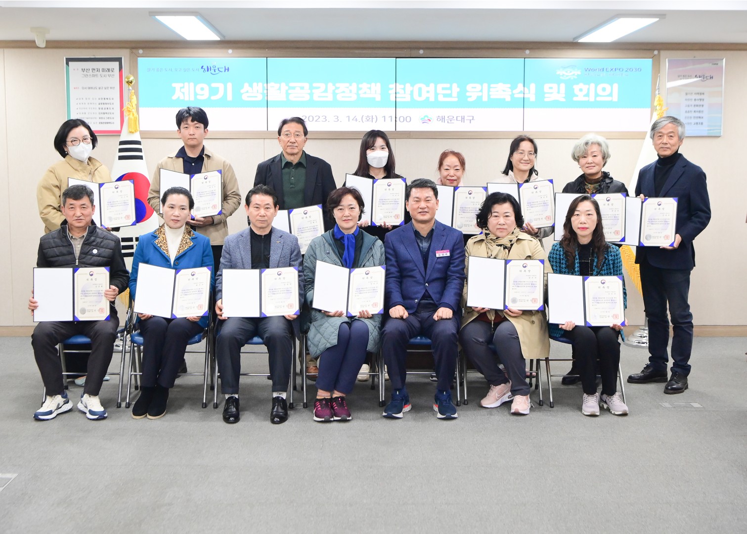 제9기 생활공감정책 참여단 15