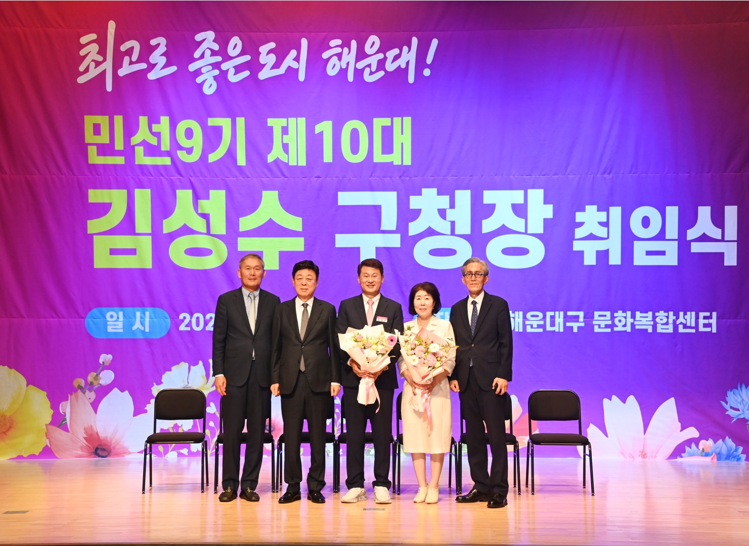 김성수구청장 취임식 27