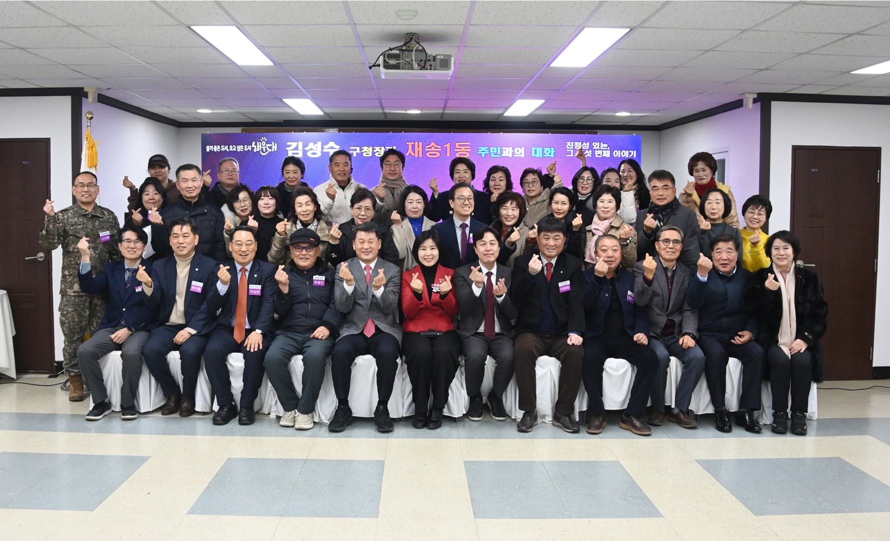 동 주민과의 대화(재송1동) 23