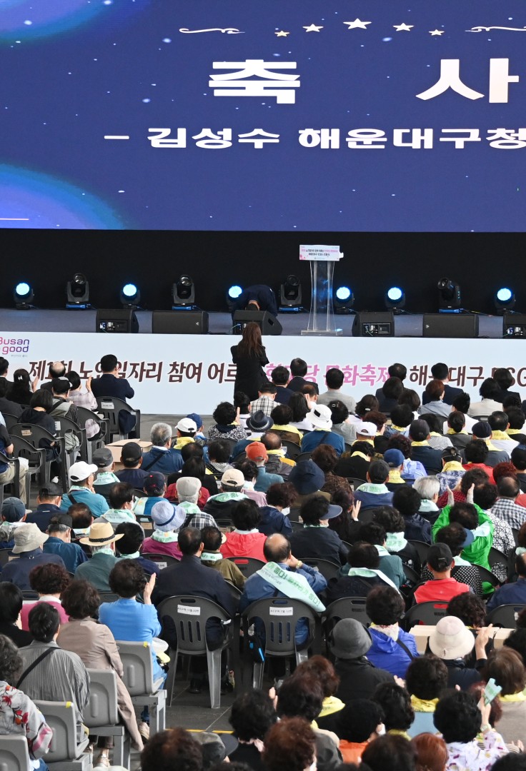 제1회 노인일자리 참여 어르신 한마당 문화축제 7