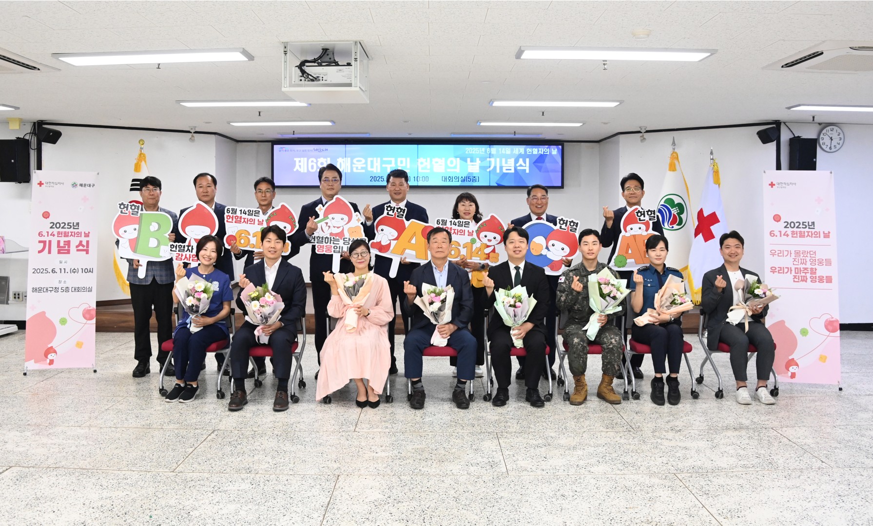 제6회 해운대구민 헌혈의 날 기념식 1
