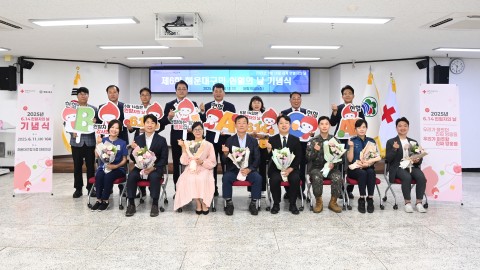 제6회 해운대구민 헌혈의 날 기념식