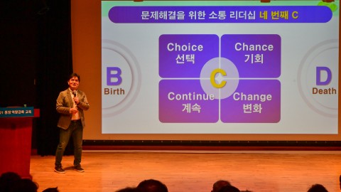 통장역량강화 교육