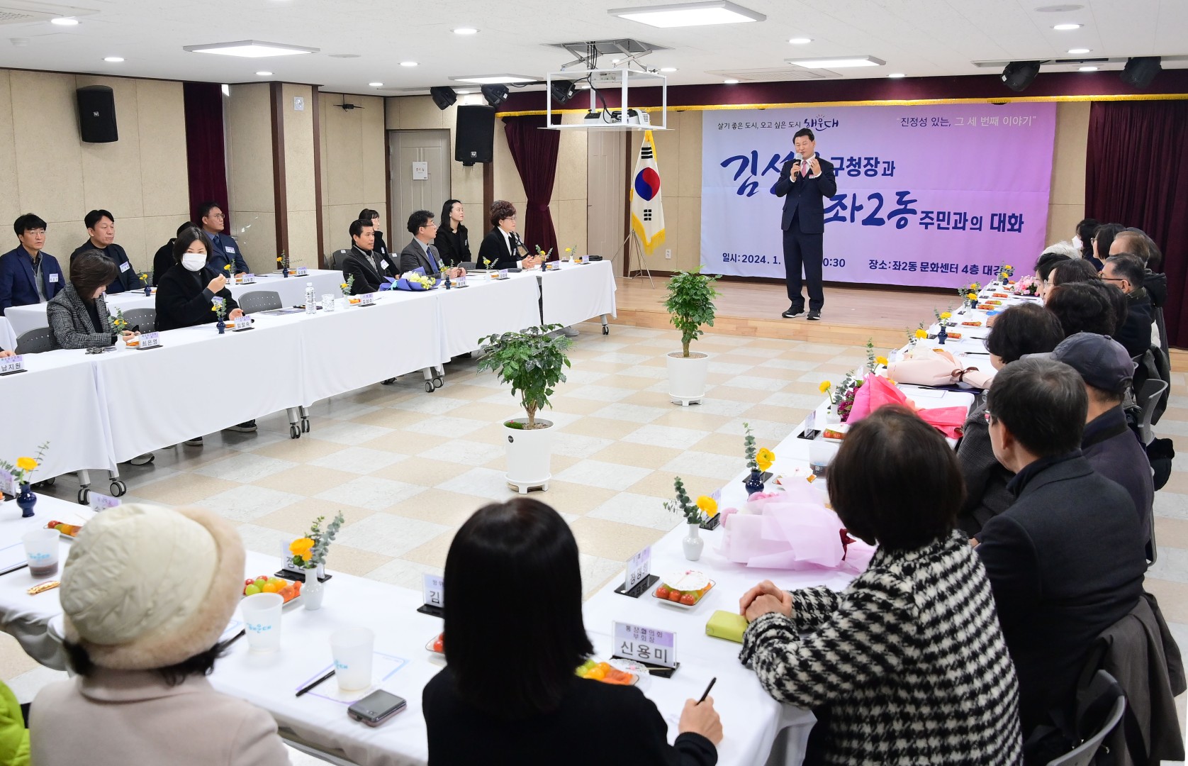 동 주민과의 대화(좌2동) 13