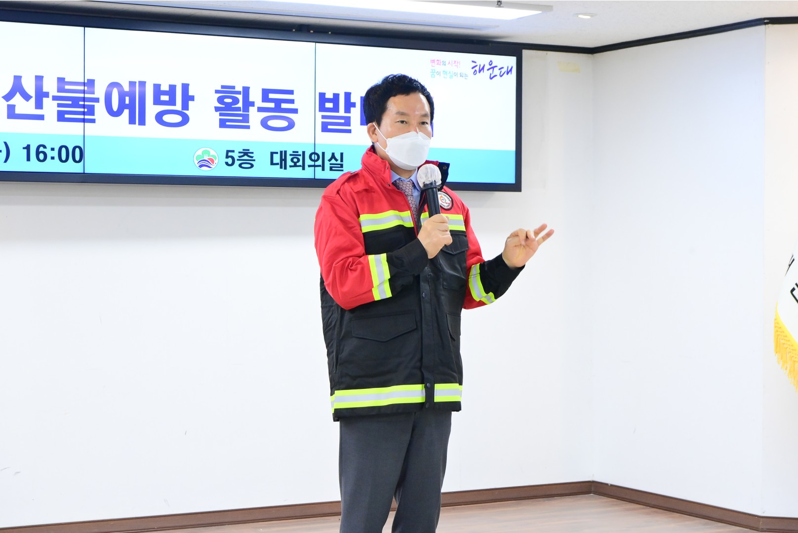 산불감시 예방활동 발대식 9