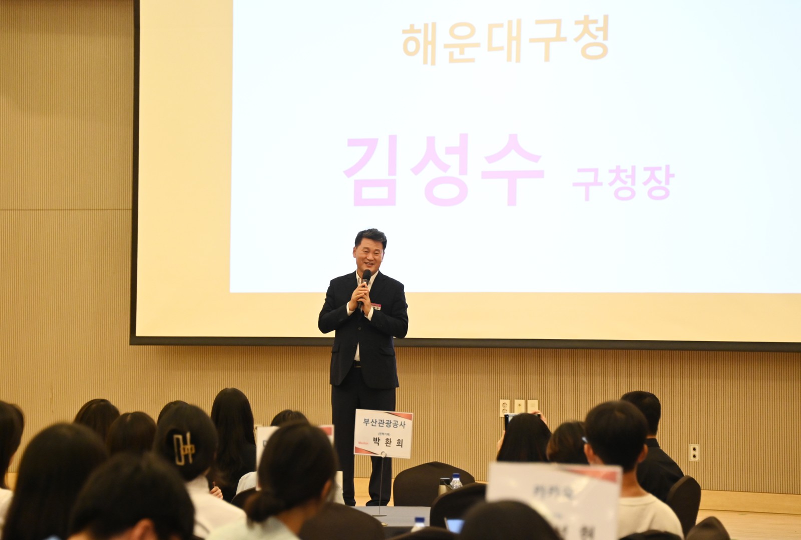 청년취업 멘토링 콘서트 9