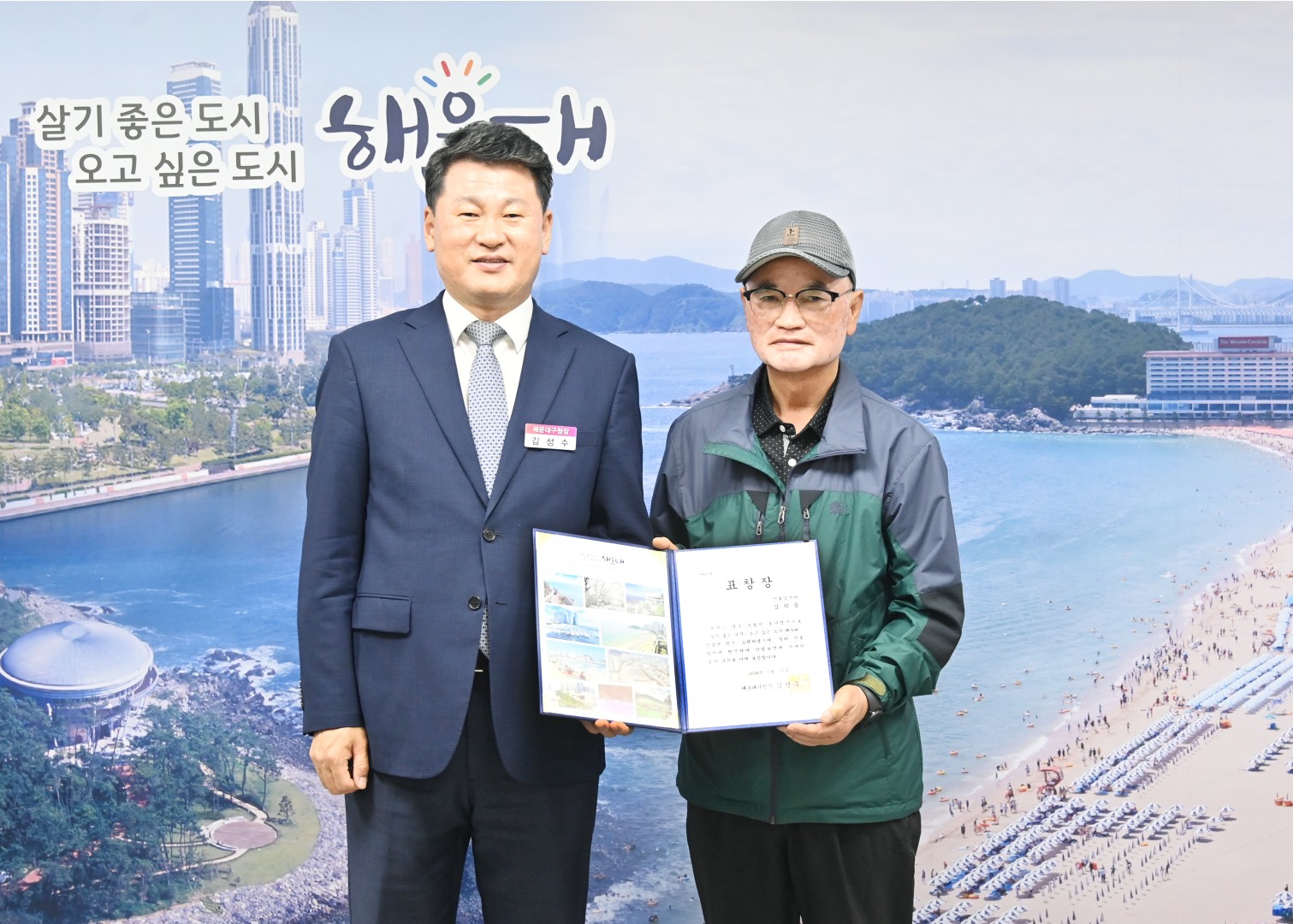 산불감시원 표창수여식 2