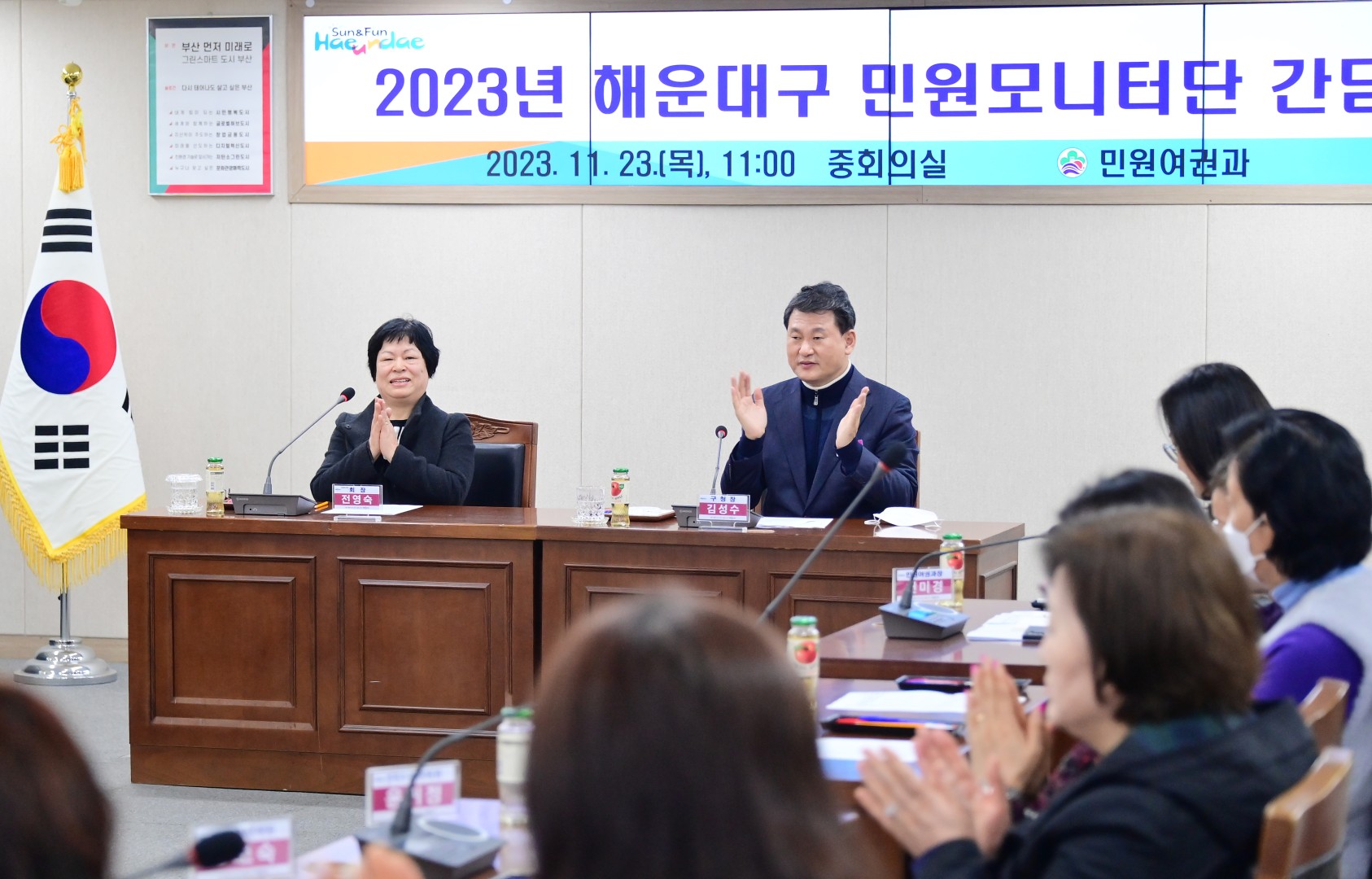 해운대구 민원모니터단 간담회 8