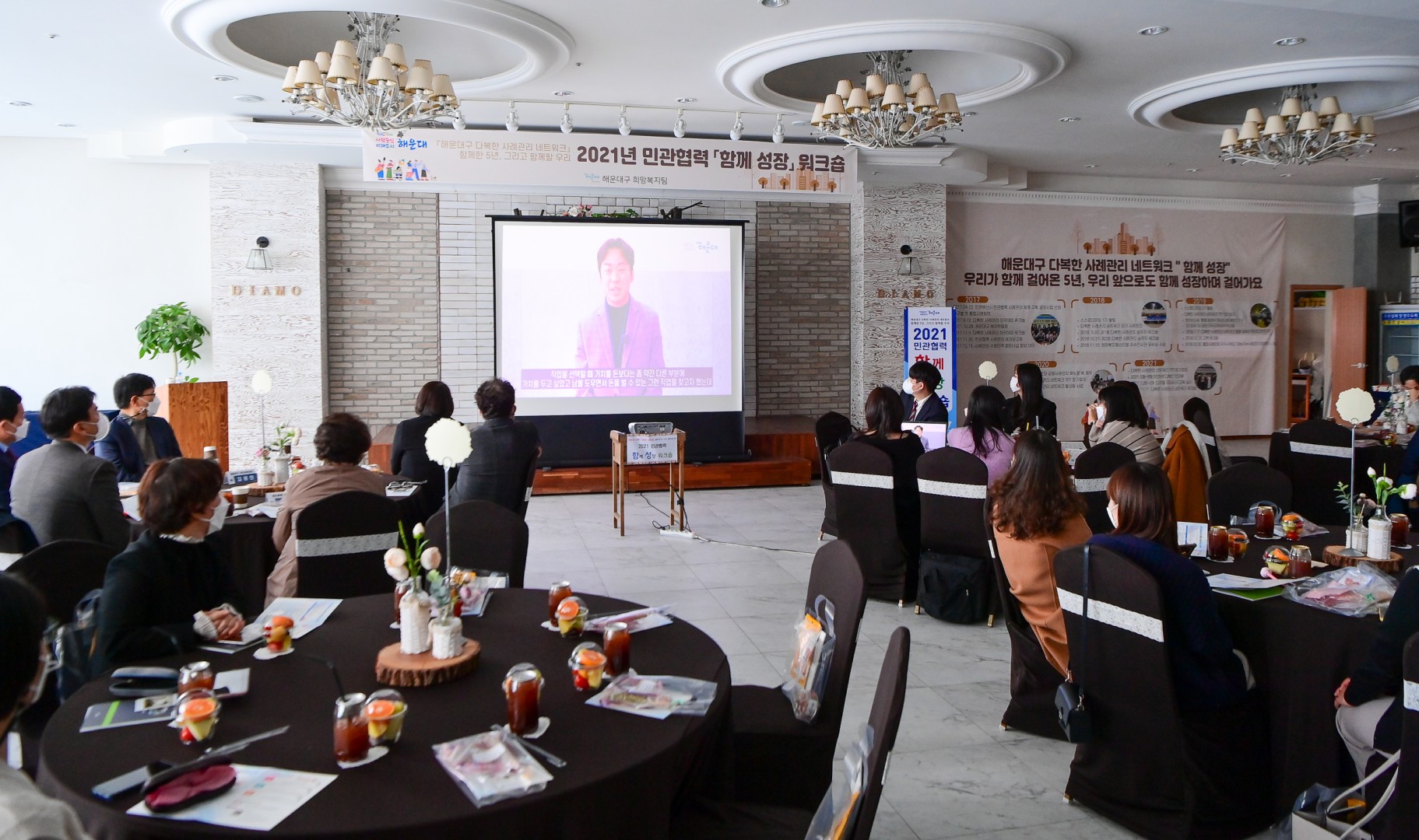 다복한사례관리 네트워크 2