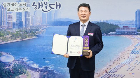해운대구 2023 대한민국 도시대상 수상