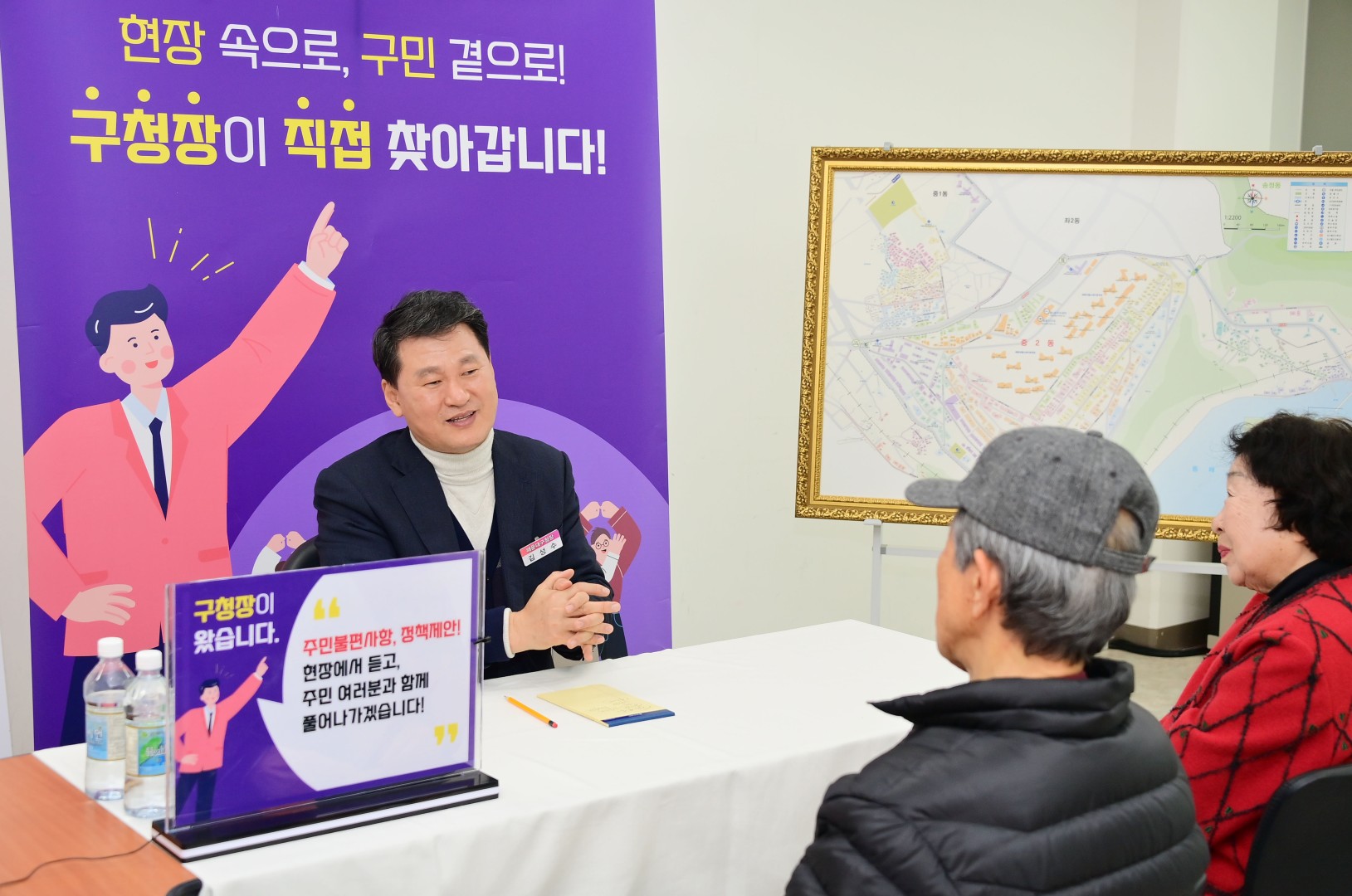 현장 속으로 구민 곁으로(중2동) 3