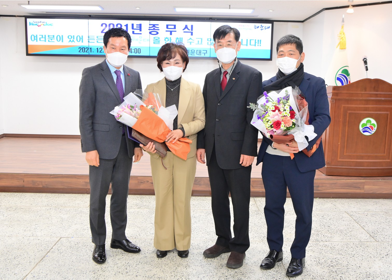 21년 종무식 23