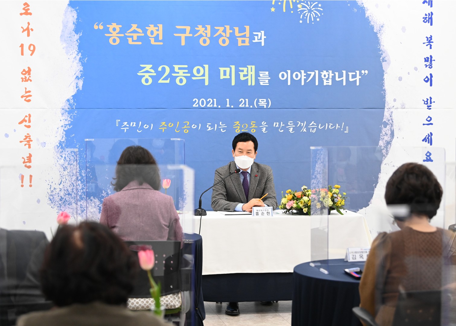 주민과의 대화-반여2동,중2동 6