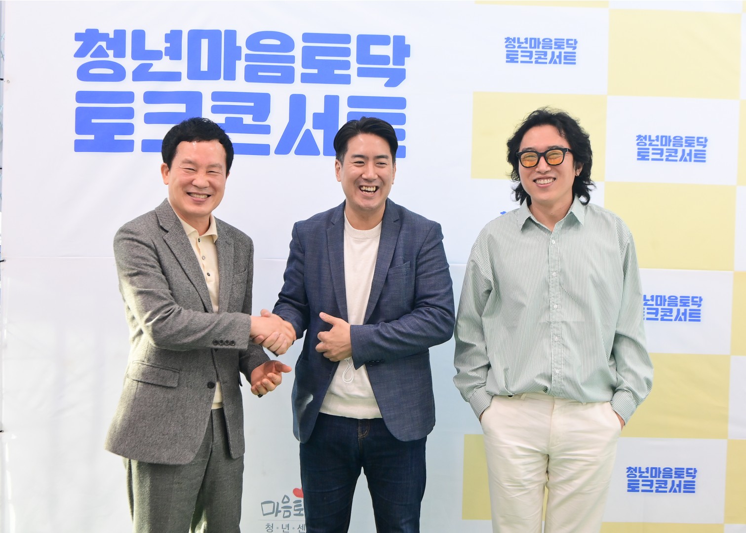 청년 마음토닥 토크콘서트 21