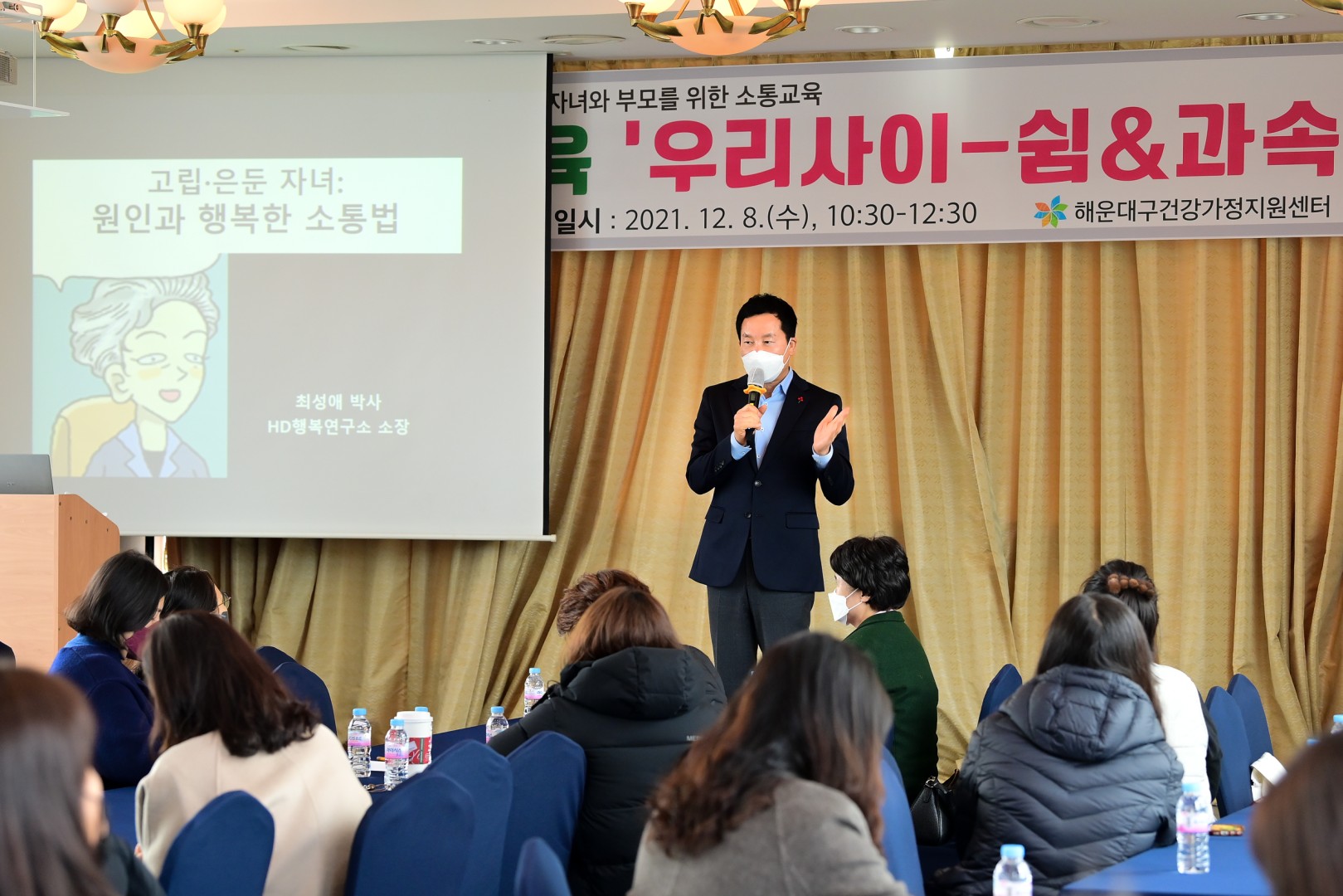 은둔이웃 가족교육 3